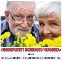 Институт