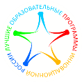 Логотип Конкурс "Лучшие образовательные программы инновационной России"