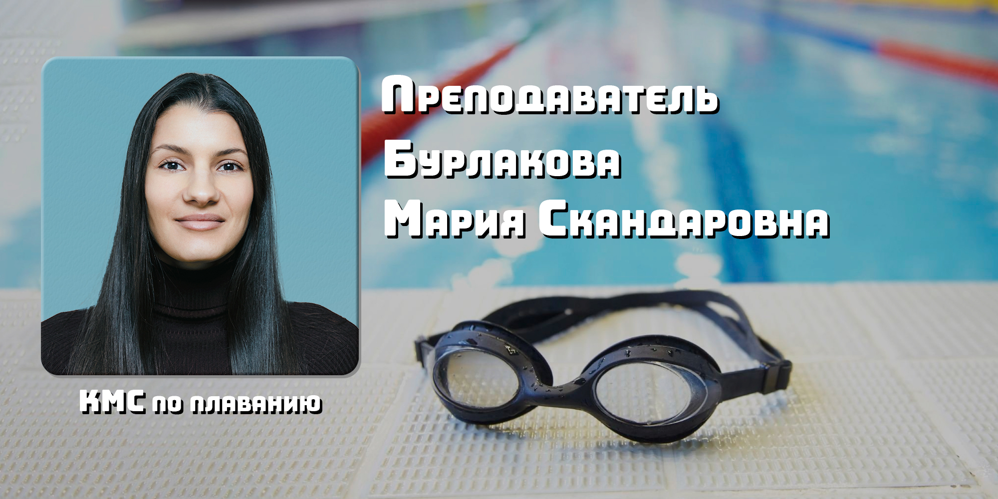 Кадровый состав кафедры | Юго-Западный государственный университет