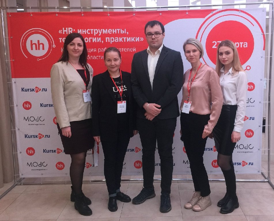 Сотрудники и студенты ЮЗГУ приняли участие в конференции работодателей Курской области от HeadHunter 