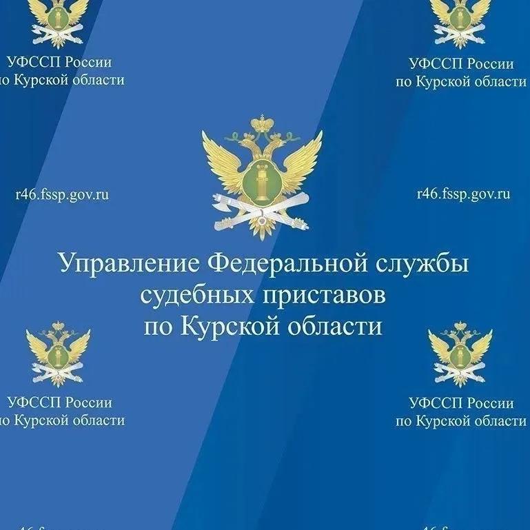 ФССП России и ЮЗГУ приглашают на конкурс научных работ имени В.П. Чичканова