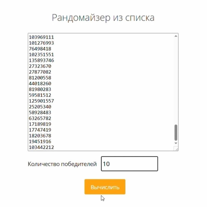 Есть победители в розыгрыше призов ко Дню студента