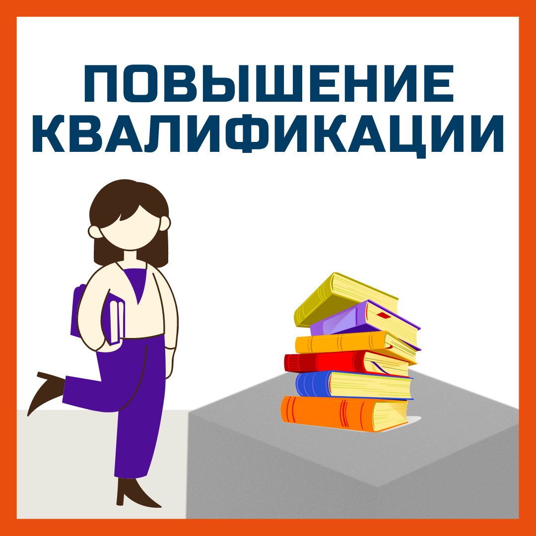 Открыт набор на программу повышения квалификации «Предпринимательство и бизнес-планирование во внешнеэкономической деятельности» 