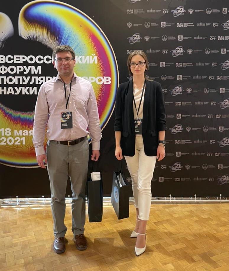 ЮЗГУ на V Всероссийском форуме популяризаторов науки