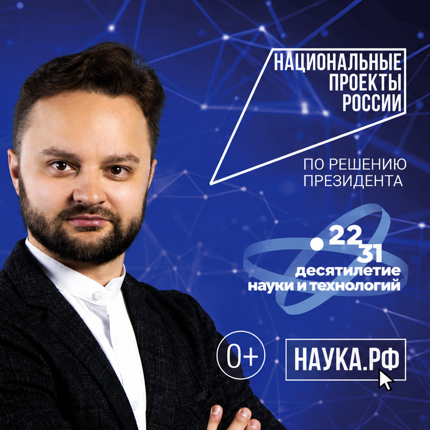 Достижения курских учёных