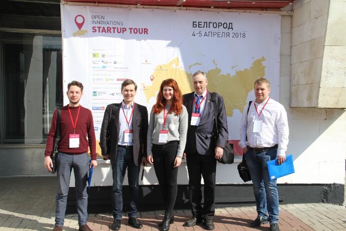 Делегация ЮЗГУ на Open Innovations Startup Tour’2018 в Белгороде