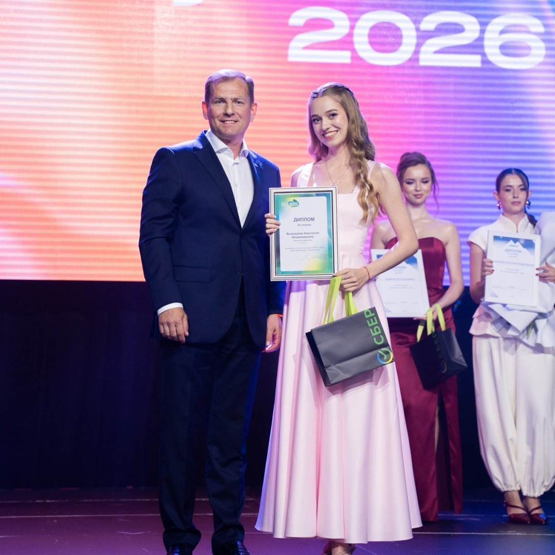 Лучшие выпускники ЮЗГУ 2026