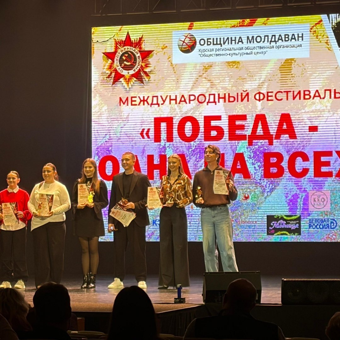 ЮЗГУ собрал урожай высоких наград на VI Международном фестивале «Победа — одна на всех»