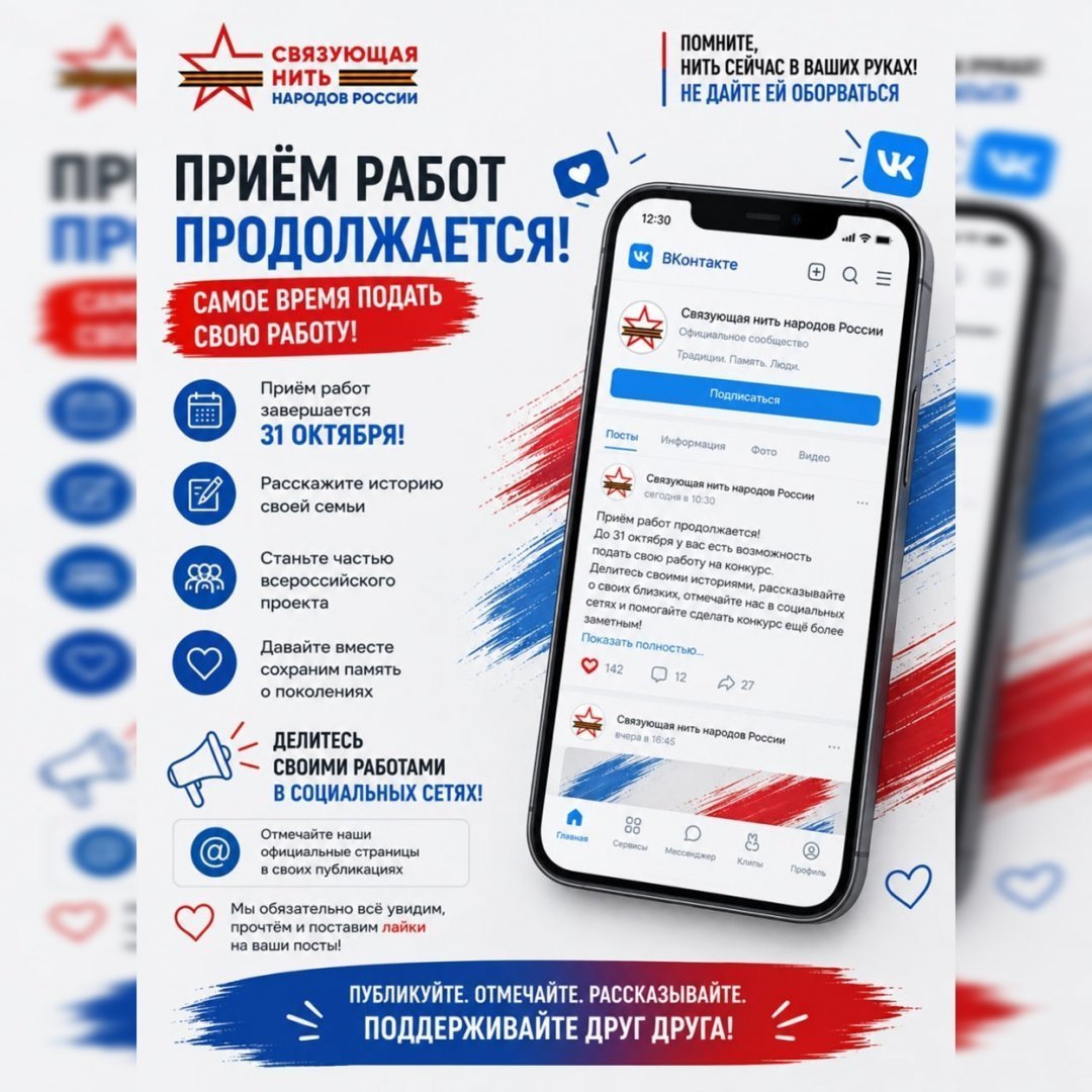 Поделитесь историей подвига своей семьи!