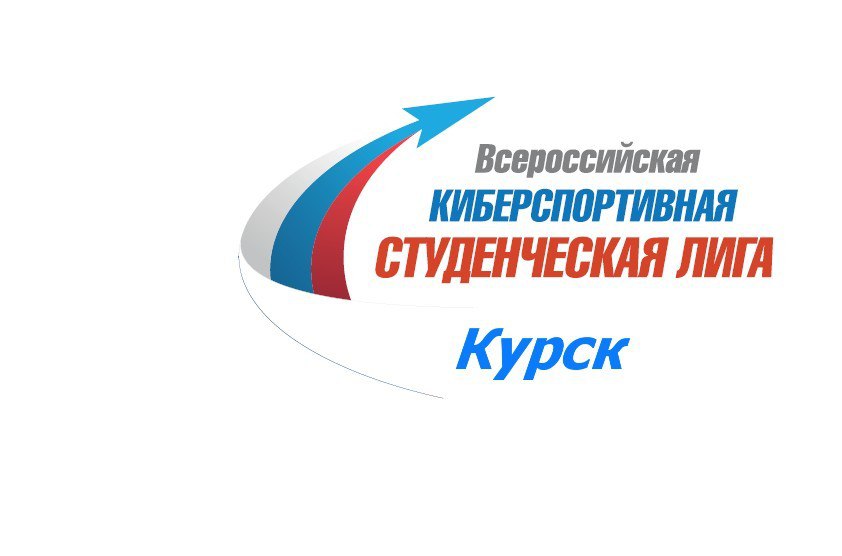 Курский этап 3 сезона "ВКСЛ 2018-2019"