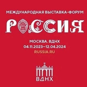 Волонтеры ЮЗГУ отправятся на Международную выставку-форум «Россия»