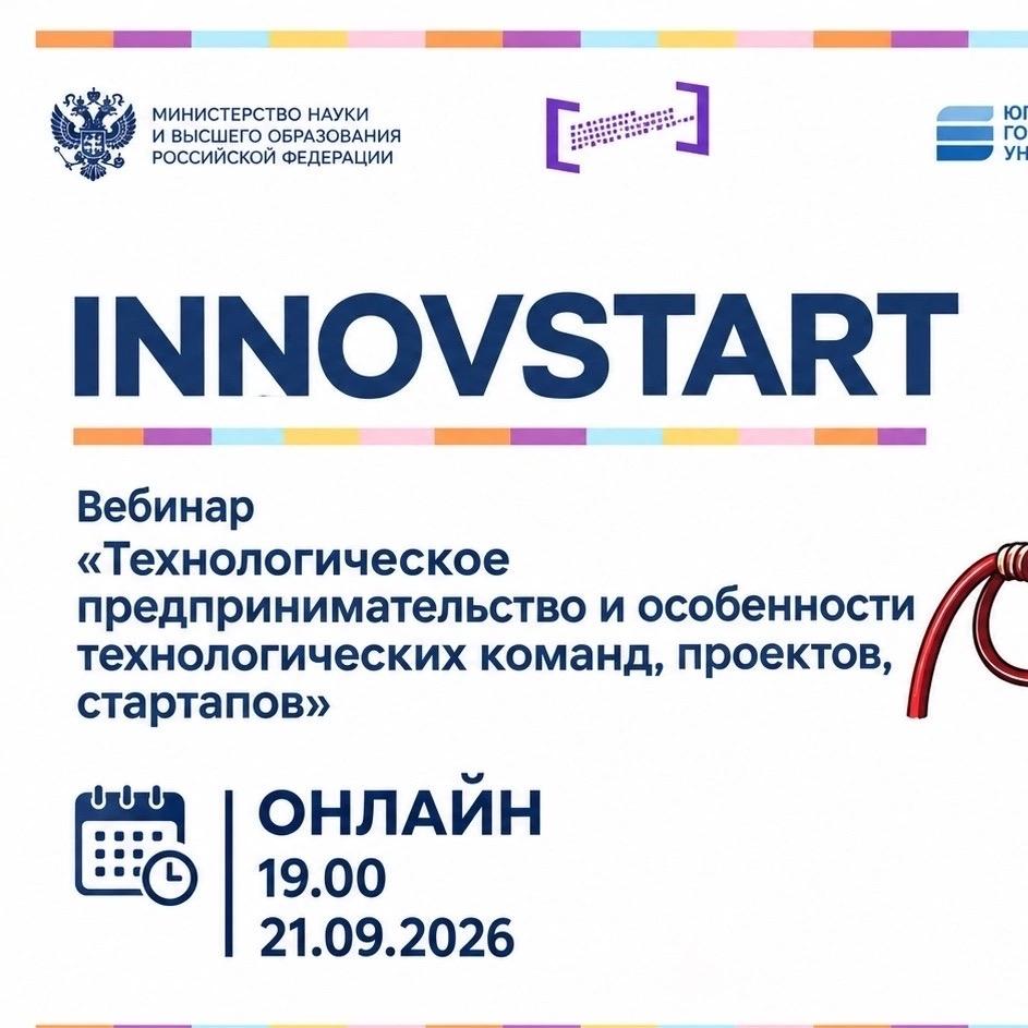 Как устроено технологическое предпринимательство?