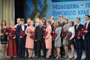 Студенты ЮЗГУ получили награды из рук Губернатора Курской области