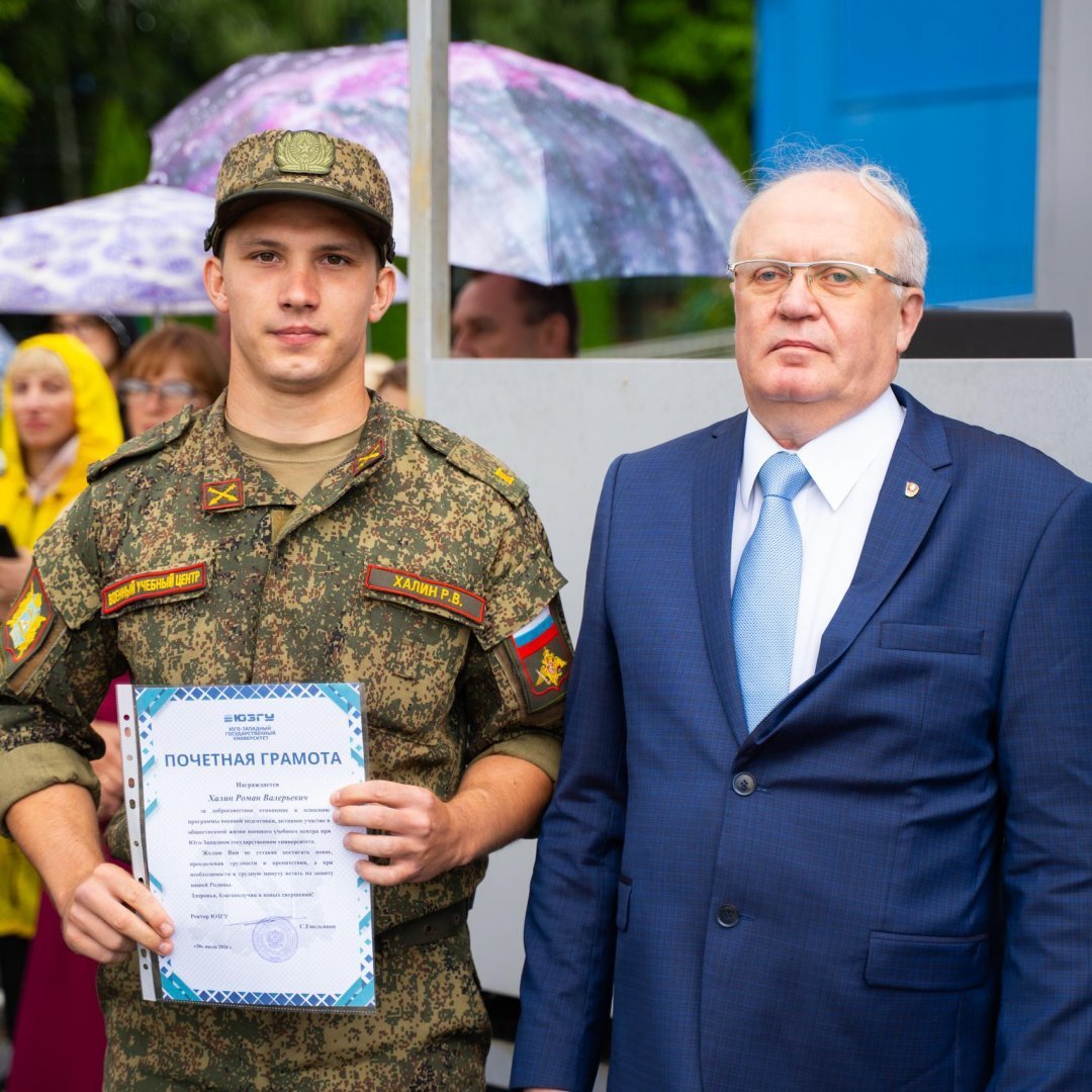 Поздравляем курсантов ВУЦ ЮЗГУ с окончанием обучения