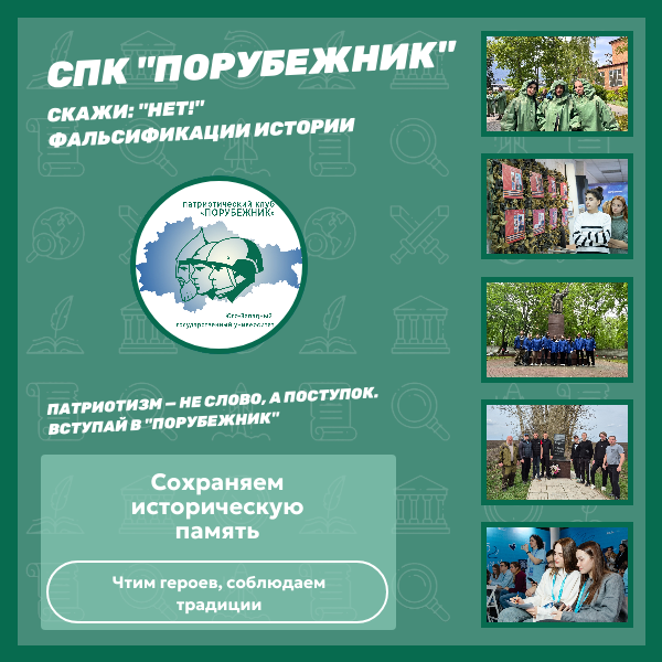 Патриотический клуб «Порубежник» открывает набор