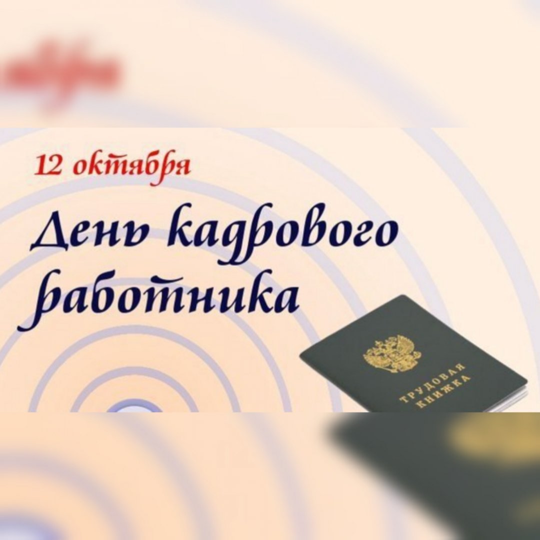 Уважаемые сотрудники отдела кадров ЮЗГУ!