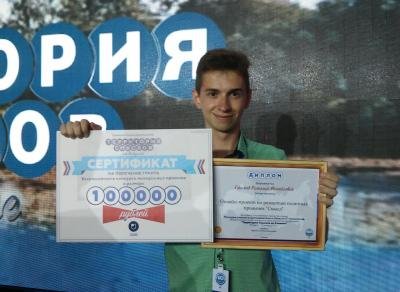 Выпускник ЮЗГУ выиграл грант на «Территории Смыслов»