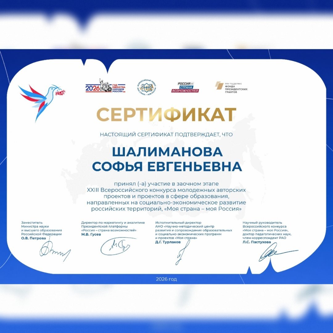Проекты студентов ЮЗГУ оценили на всероссийском уровне