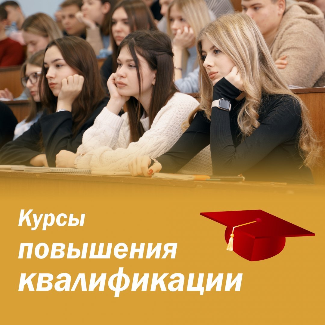 Набор на программу повышения квалификации «Применение нейросетей и мультимедийных технологий в образовательной деятельности»