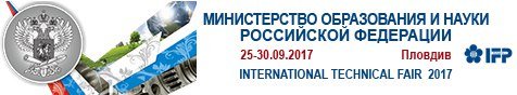 Минобрнауки России представит перспективные разработки на Международной технической ярмарке в Пловдиве (Болгария)