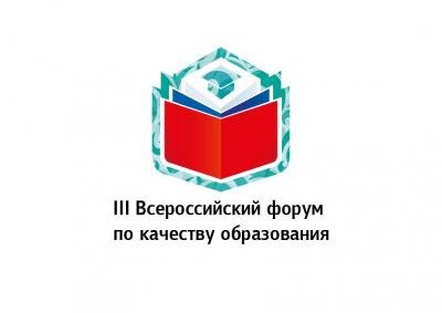 Представители ЮЗГУ на Всероссийском студенческом форуме по качеству образования