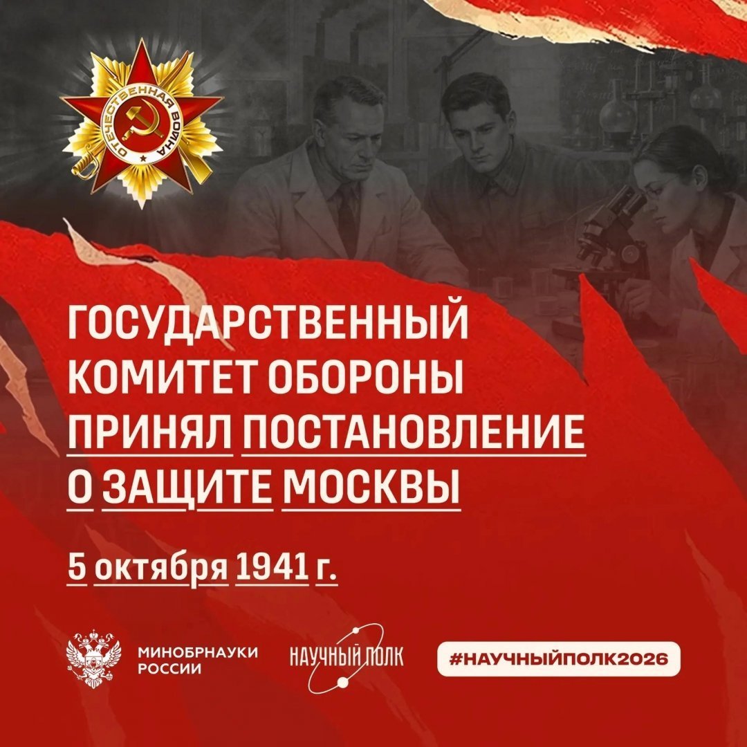 5 октября 1941 года: как куряне помогли отстоять Москву