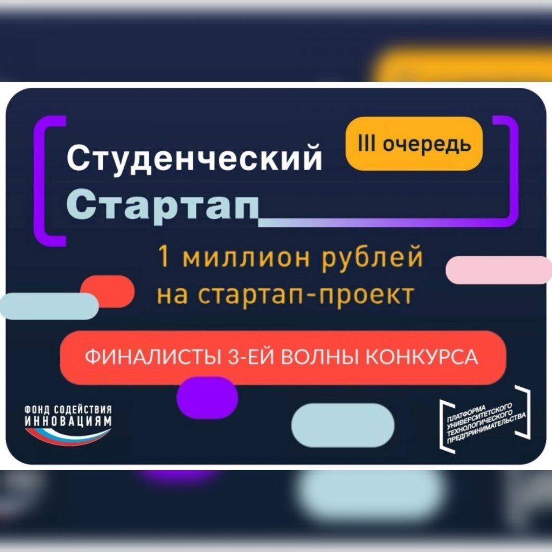 Студенты ЮЗГУ получат гранты на реализацию своих проектов  