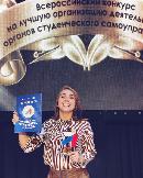 Студентка ЮЗГУ представила студенческое СМИ в Ростове-на-Дону и победила! 