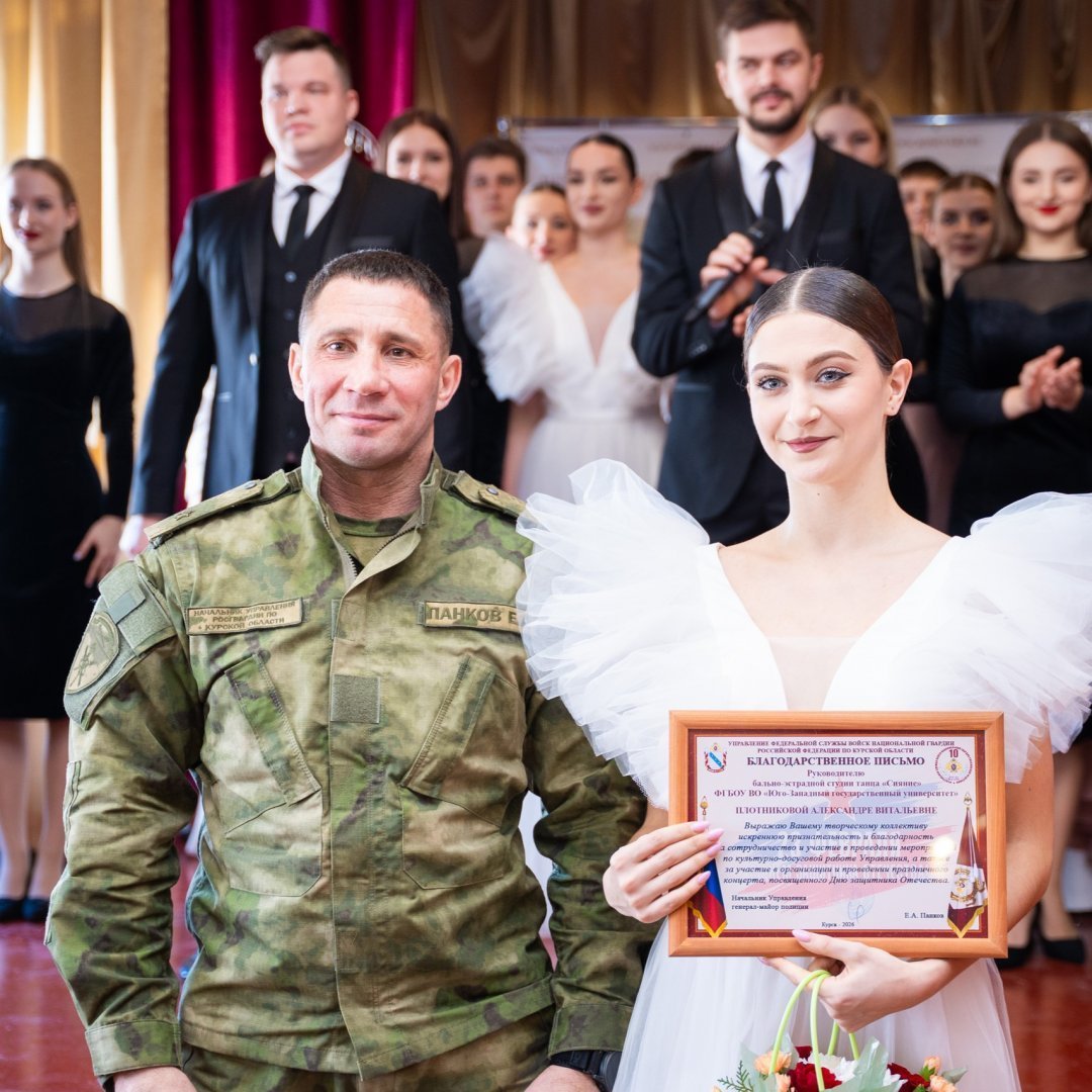 Творческие коллективы ЮЗГУ поздравили росгвардейцев с Днем защитника Отечества