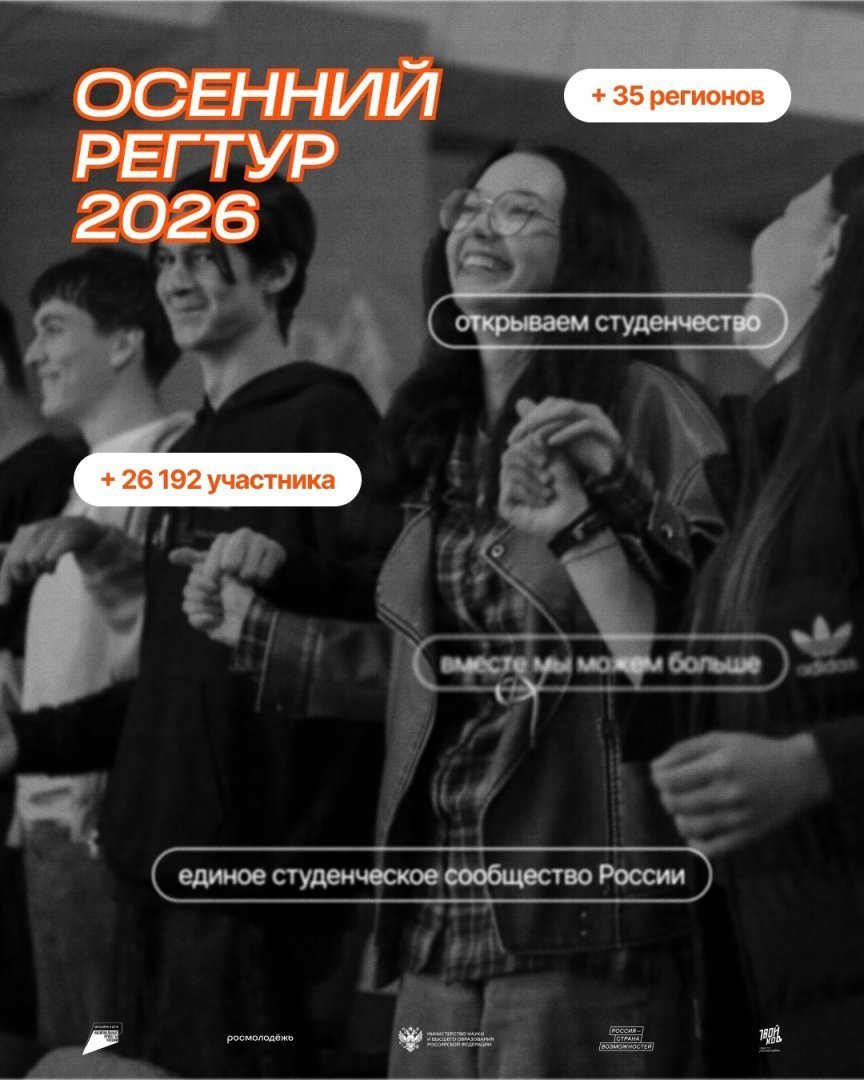 Встречаемся на презентации «Твой Ход» в ЮЗГУ!