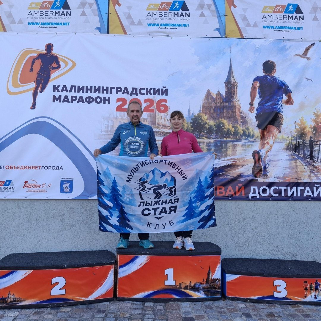 Золото ЮЗГУ: преподаватели ЮЗГУ покорили Калининградский марафон!