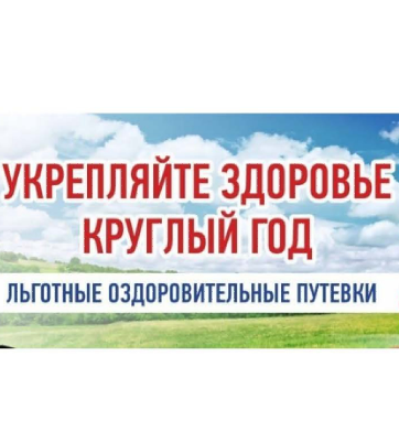 Содействие Укреплению Здоровья Граждан «Здоровье нации»