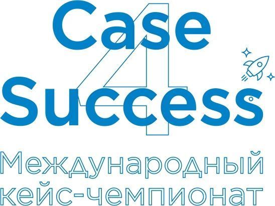 Благодарность за участие в Международном кейс-чемпионате Case4Success