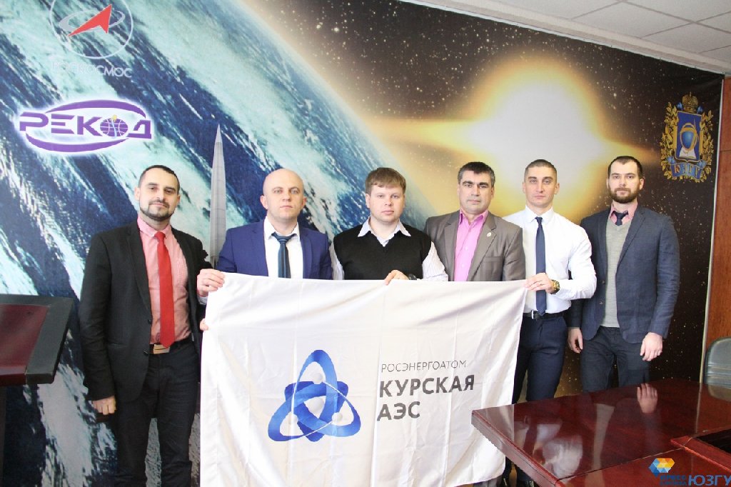 ЮЗГУ и Курская АЭС развивают сотрудничество 