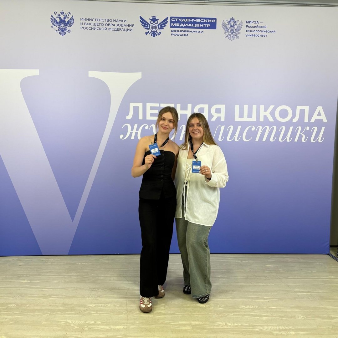 Студенты ЮЗГУ – участники V Летней школы журналистики