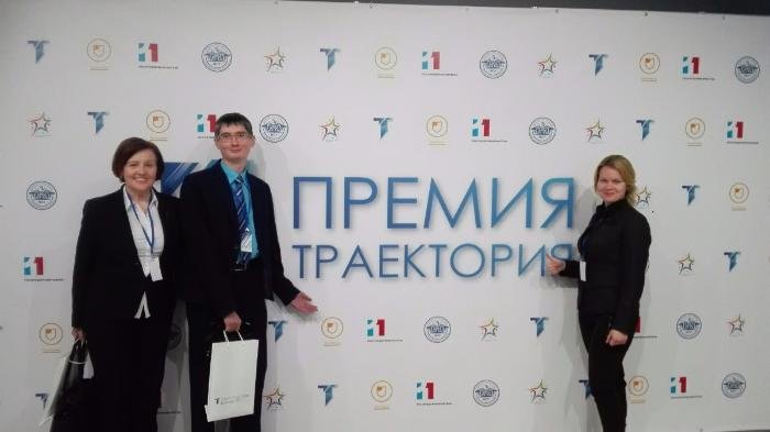 ЮЗГУ занял второе место на форуме "Премия траектория"