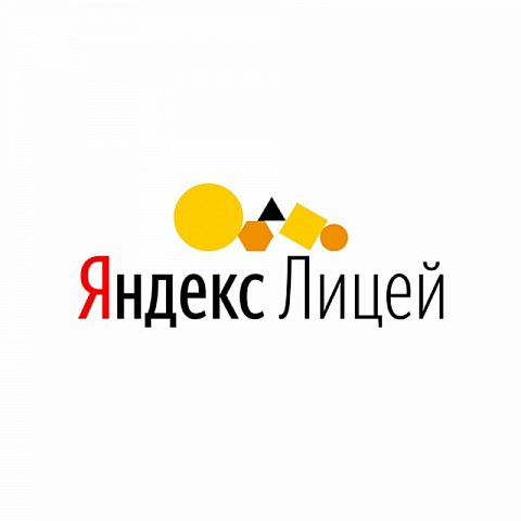 Яндекс.Лицей открывает набор