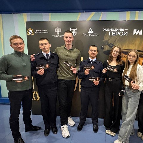 Активисты клуба «Порубежник» на просмотре фильма «Женщины-герои: Курск»