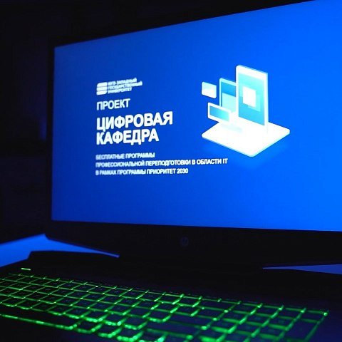 Построй карьеру будущего вместе с Цифровыми кафедрами ЮЗГУ Построй карьеру будущего вместе с Цифровыми кафедрами ЮЗГУ