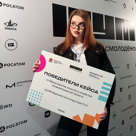 ПоШУМела: студентка ЮЗГУ стала победителем кейса на Всероссийском форуме ПоШУМела: студентка ЮЗГУ стала победителем кейса на Всероссийском форуме