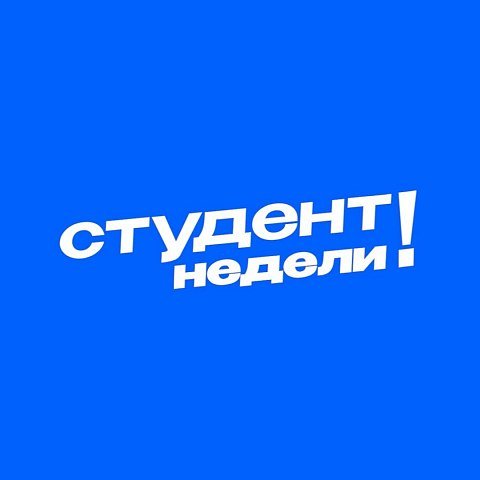 Студент недели 2.0 – проект о лучших из лучших