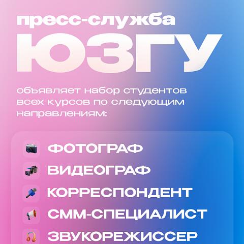 Мечтаешь о работе в медиа? Мечтаешь о работе в медиа?