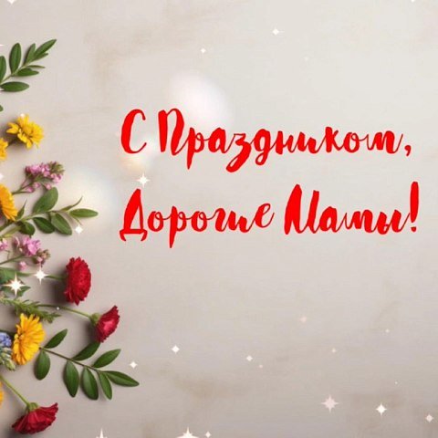 Стихотворение Александра Быкова «Мамочке»