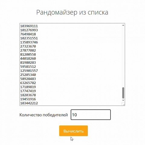 Есть победители в розыгрыше призов ко Дню студента