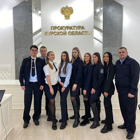 Студенты ЮЗГУ посетили лекцию в прокуратуре Курской области