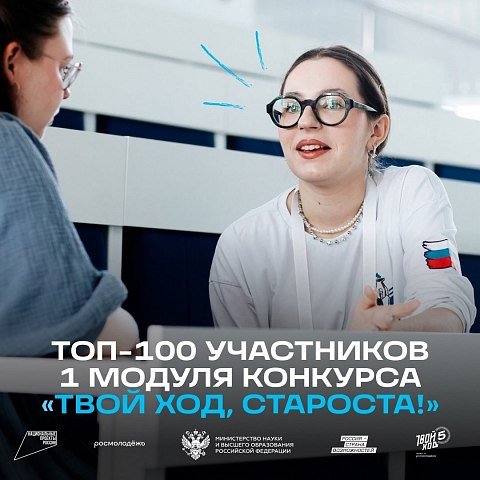 ЮЗГУ воспитывает лидеров: Наши старосты – в числе лучших в России ЮЗГУ воспитывает лидеров: Наши старосты – в числе лучших в России