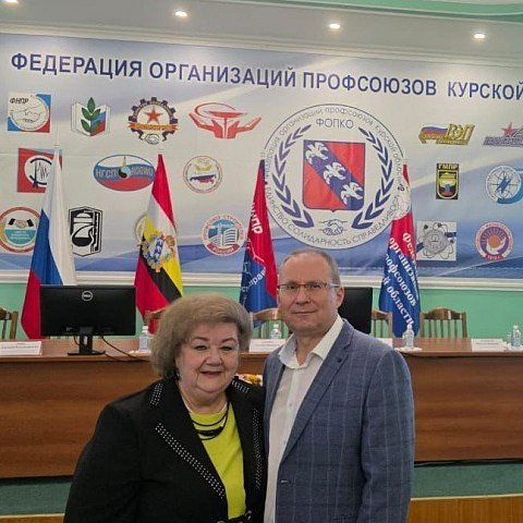 В Курской области состоялись выборы председателя Федерации организаций профсоюзов В Курской области состоялись выборы председателя Федерации организаций профсоюзов