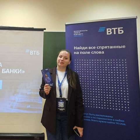 Карьера в ВТБ: от стажировки до трудоустройства