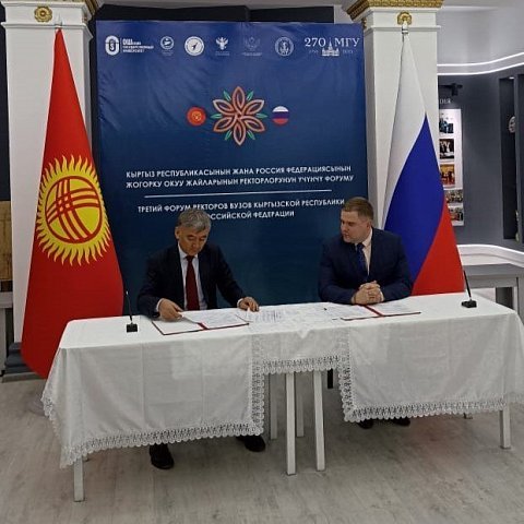 ЮЗГУ и ОшГУ подписали соглашение о сотрудничестве