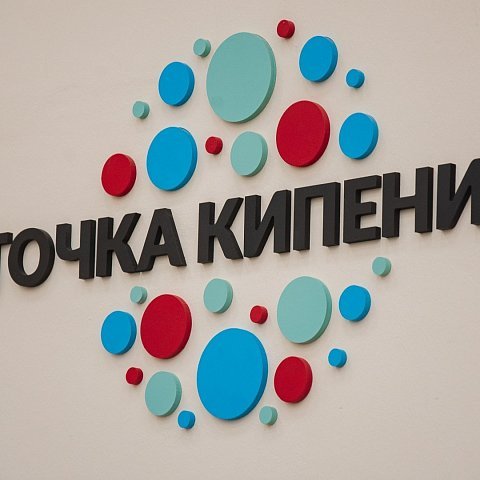 В ЮЗГУ пройдет дискуссионная площадка «Технологические стартапы для развития Курской области»